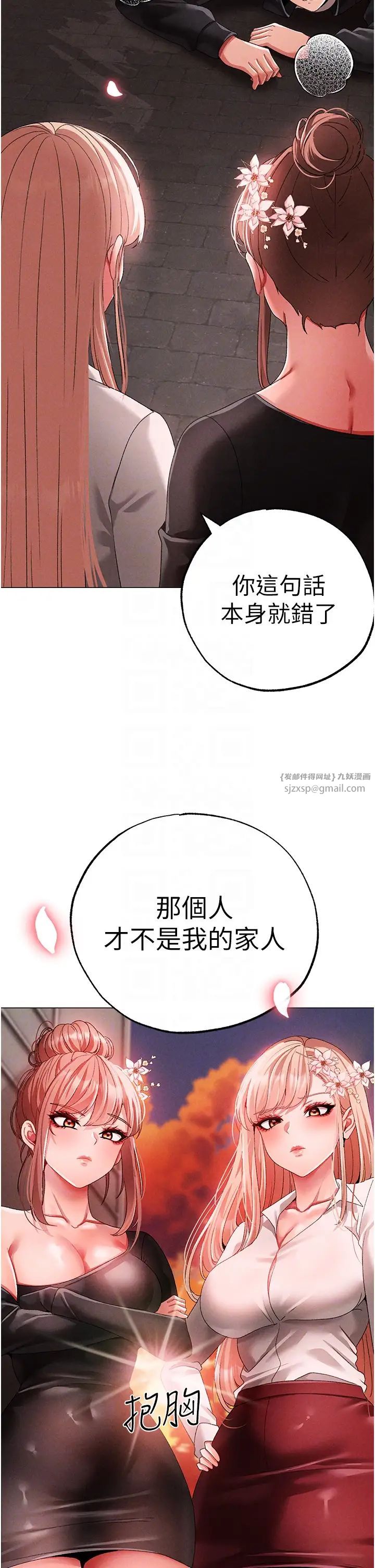 ↖㊣煞气a猛男㊣↘第64話-我一定要得到你不可