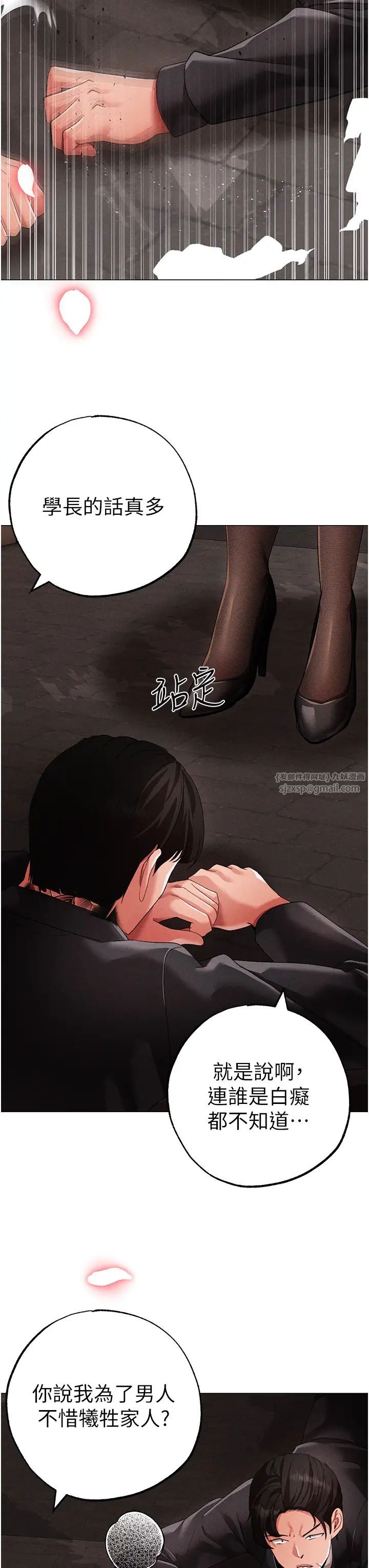 ↖㊣煞气a猛男㊣↘第64話-我一定要得到你不可