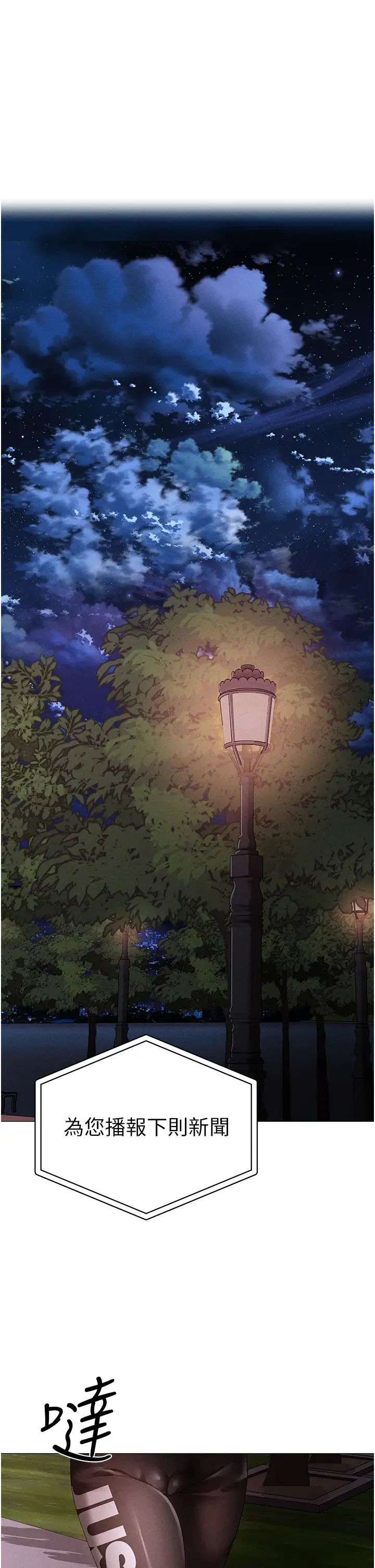 ↖㊣煞气a猛男㊣↘第64話-我一定要得到你不可