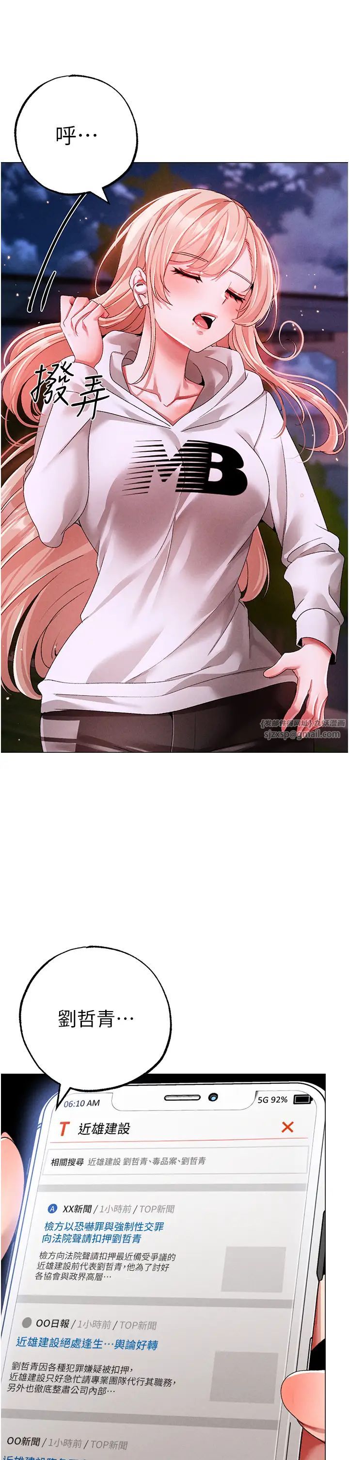 ↖㊣煞气a猛男㊣↘第64話-我一定要得到你不可