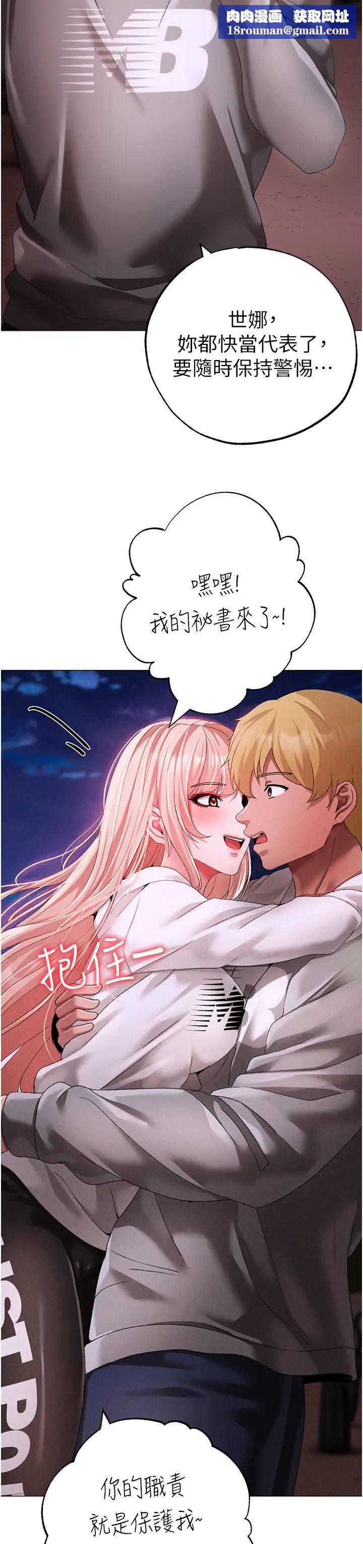 ↖㊣煞气a猛男㊣↘第64話-我一定要得到你不可