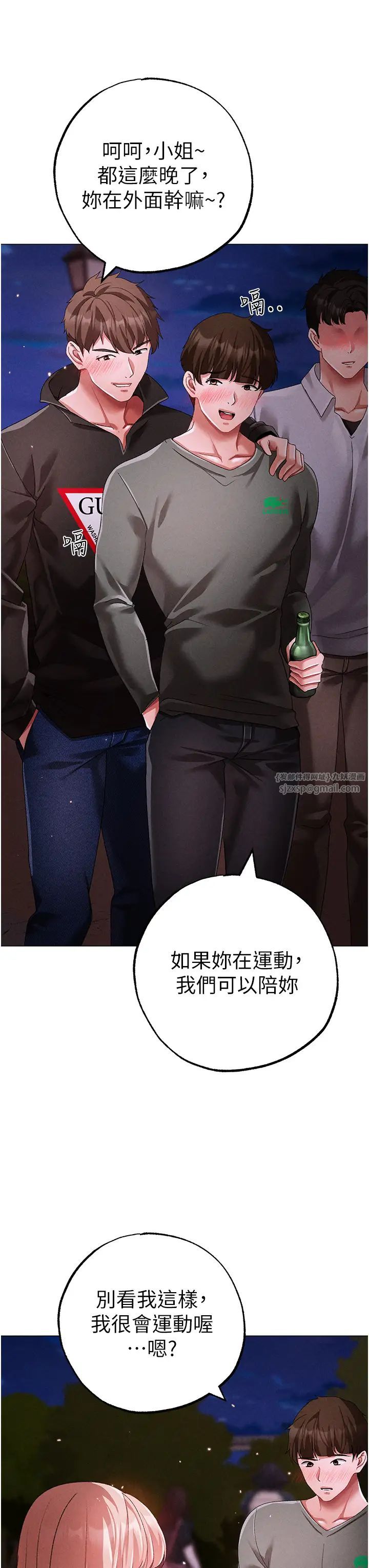 ↖㊣煞气a猛男㊣↘第64話-我一定要得到你不可