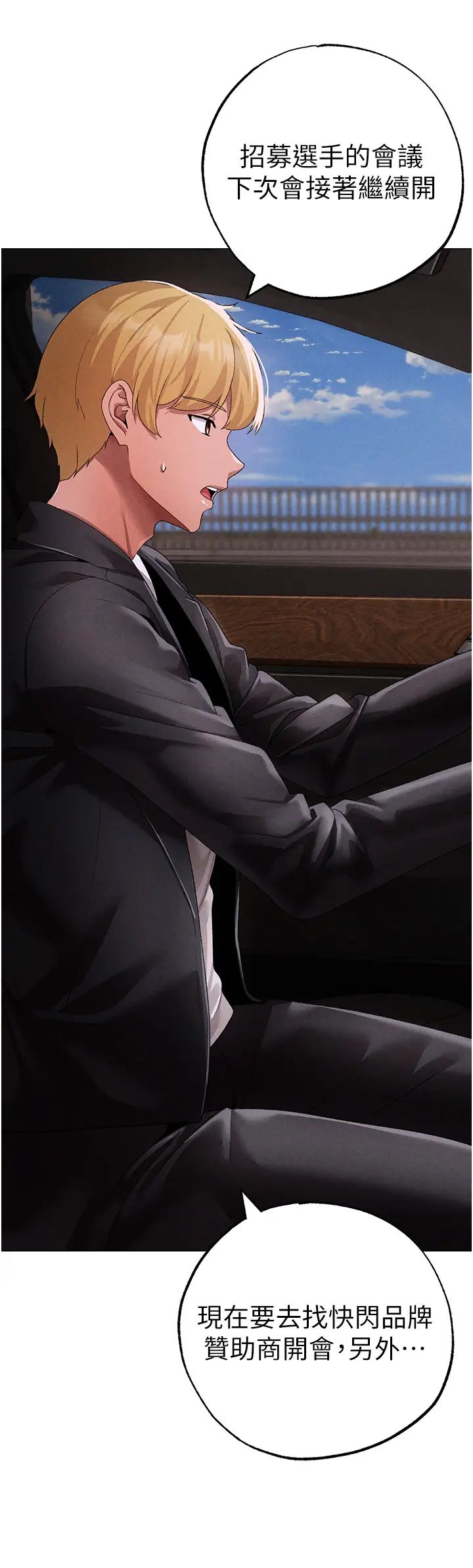 ↖㊣煞气a猛男㊣↘第64話-我一定要得到你不可