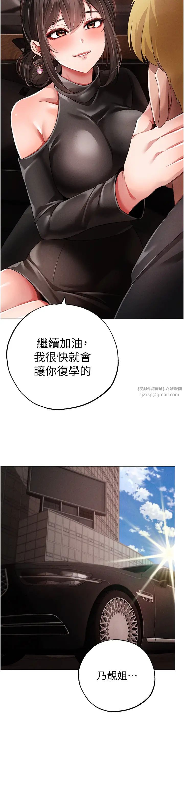 ↖㊣煞气a猛男㊣↘第64話-我一定要得到你不可