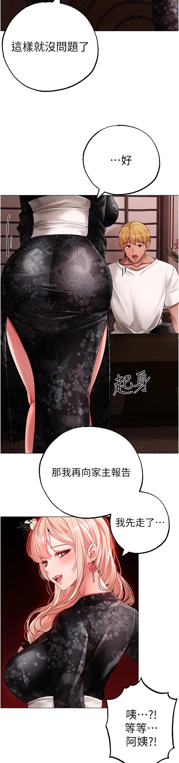 ↖㊣煞气a猛男㊣↘第64話-我一定要得到你不可