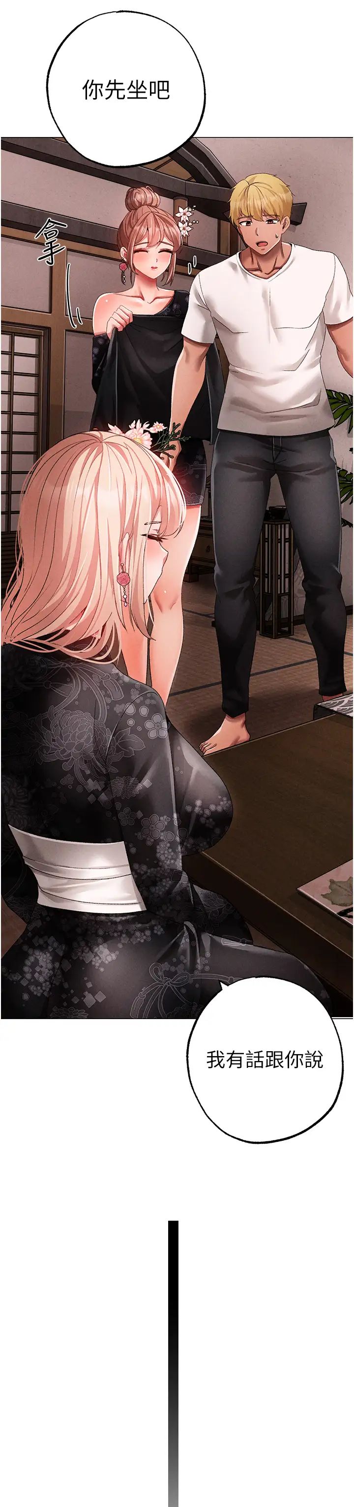 ↖㊣煞气a猛男㊣↘第64話-我一定要得到你不可