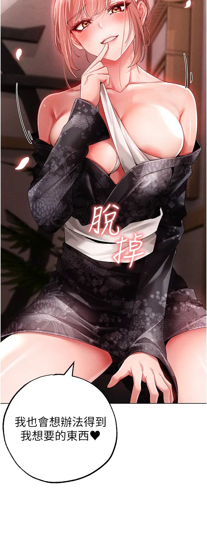 ↖㊣煞氣a猛男㊣↘第64話-我一定要得到你不可