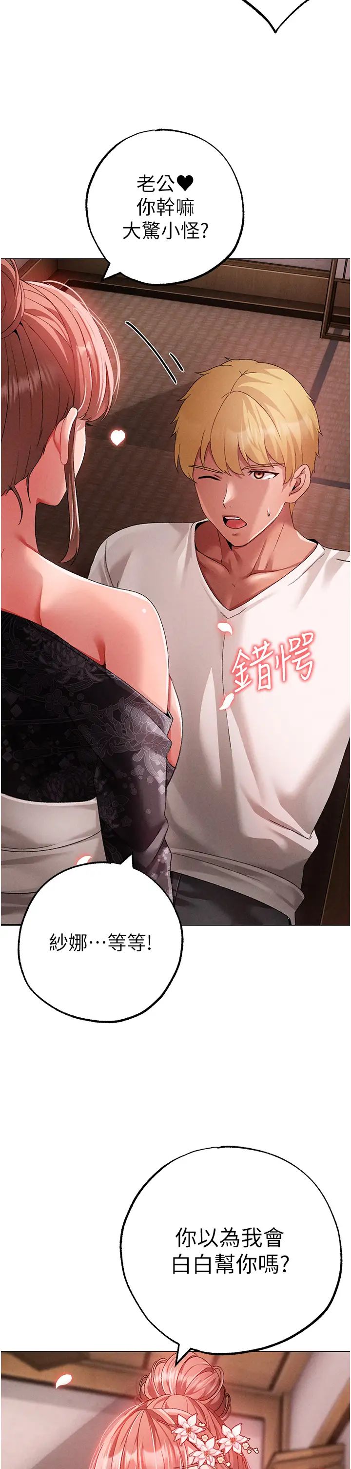 ↖㊣煞气a猛男㊣↘第64話-我一定要得到你不可