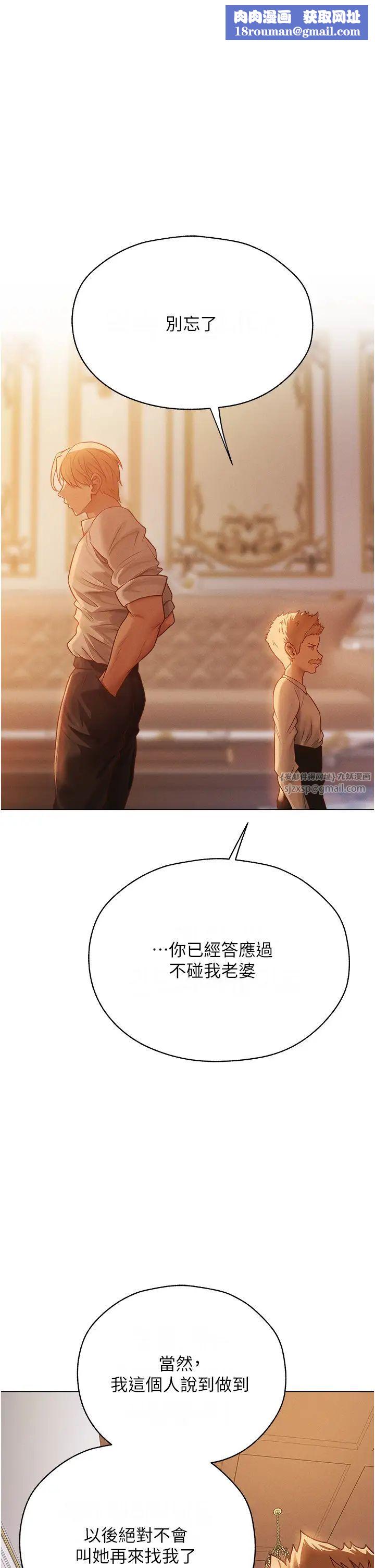 人妻猎人第60話-解鎖女僕私密處