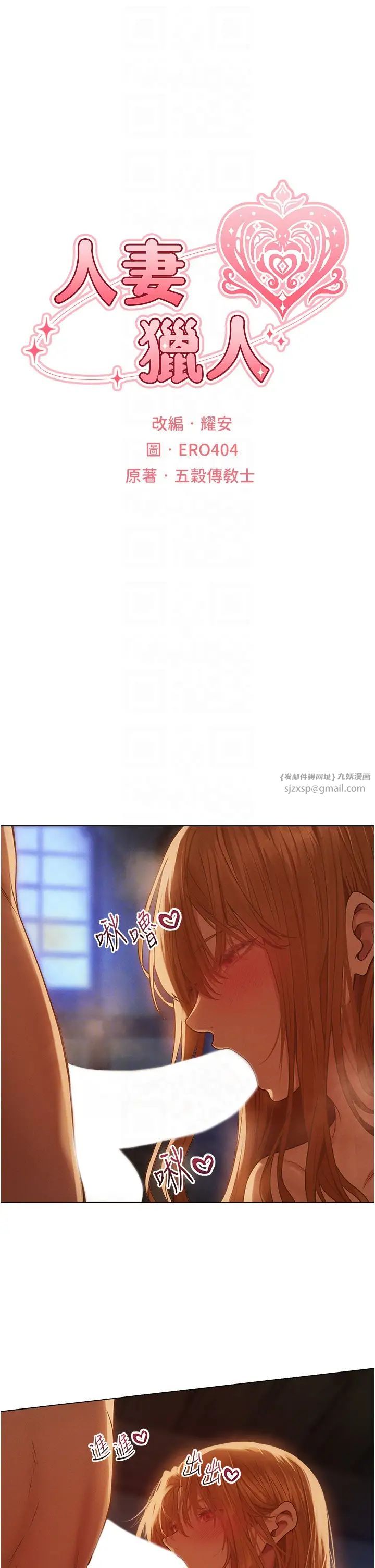 人妻猎人第60話-解鎖女僕私密處