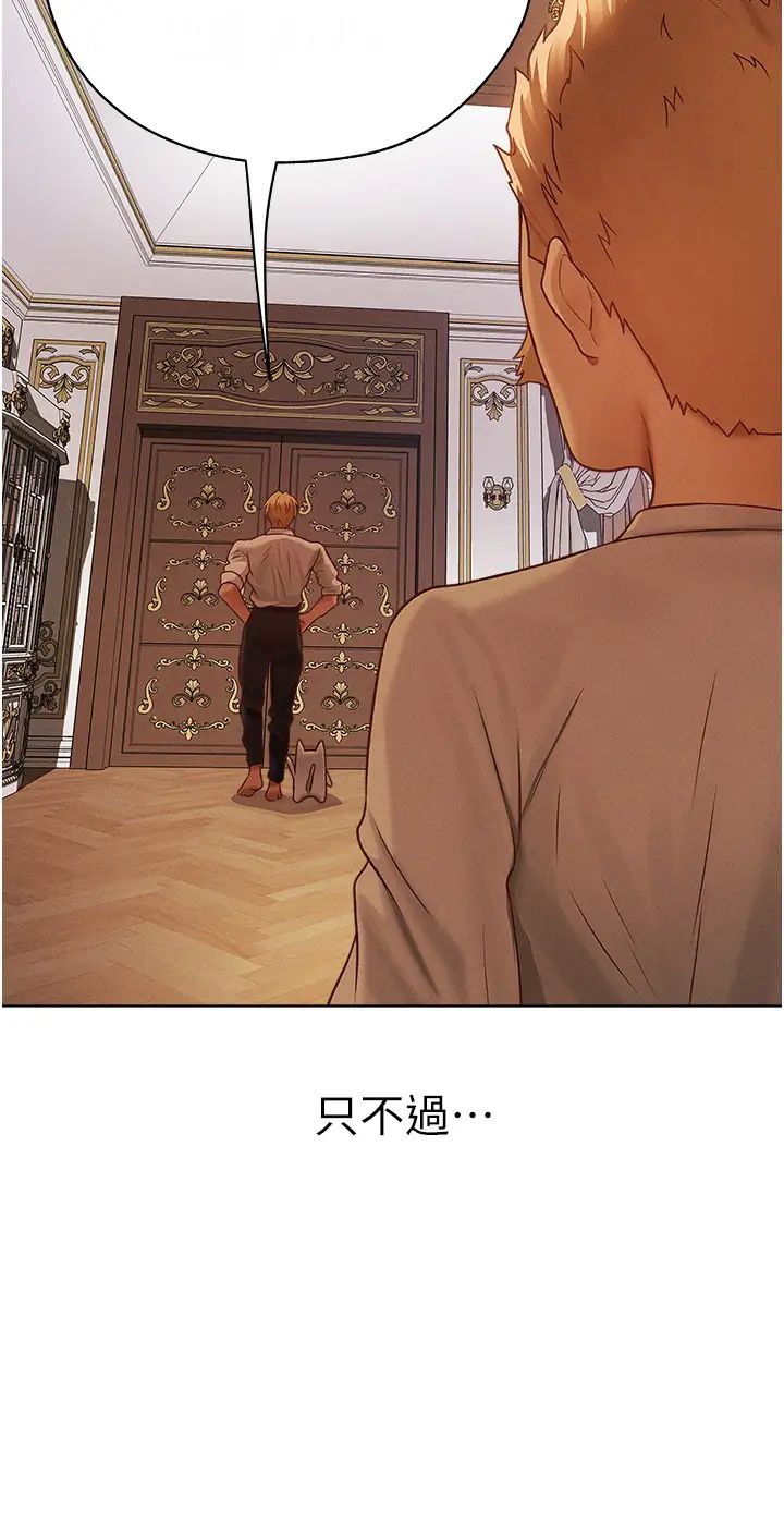 人妻猎人第60話-解鎖女僕私密處