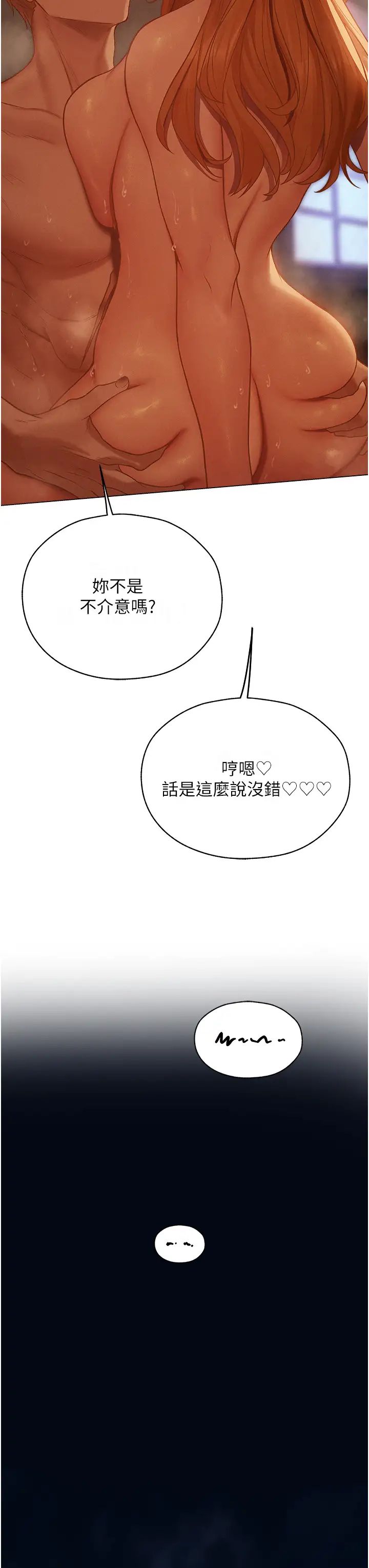 人妻猎人第60話-解鎖女僕私密處