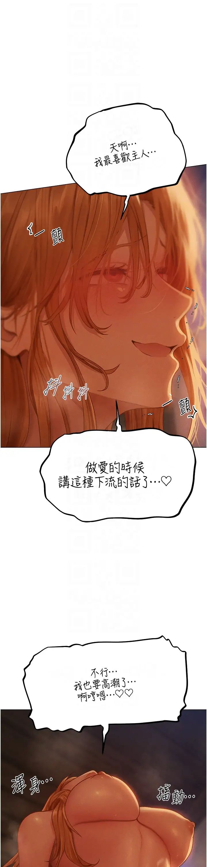 人妻猎人第60話-解鎖女僕私密處