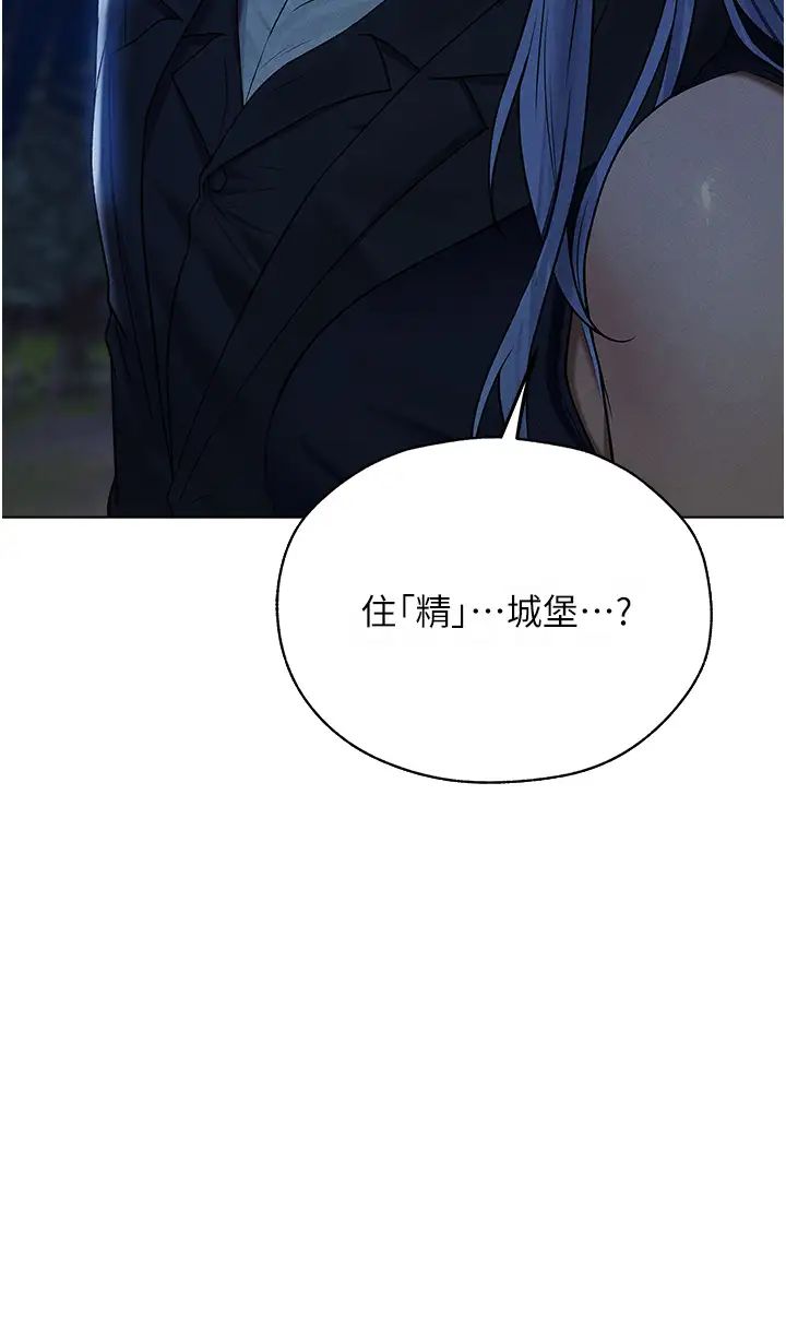 人妻猎人第60話-解鎖女僕私密處