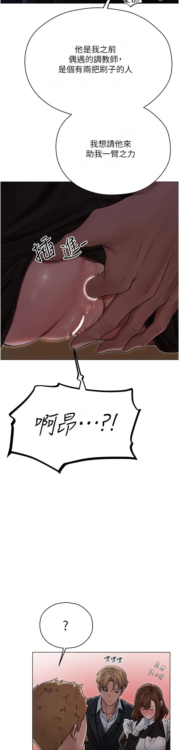 人妻猎人第60話-解鎖女僕私密處