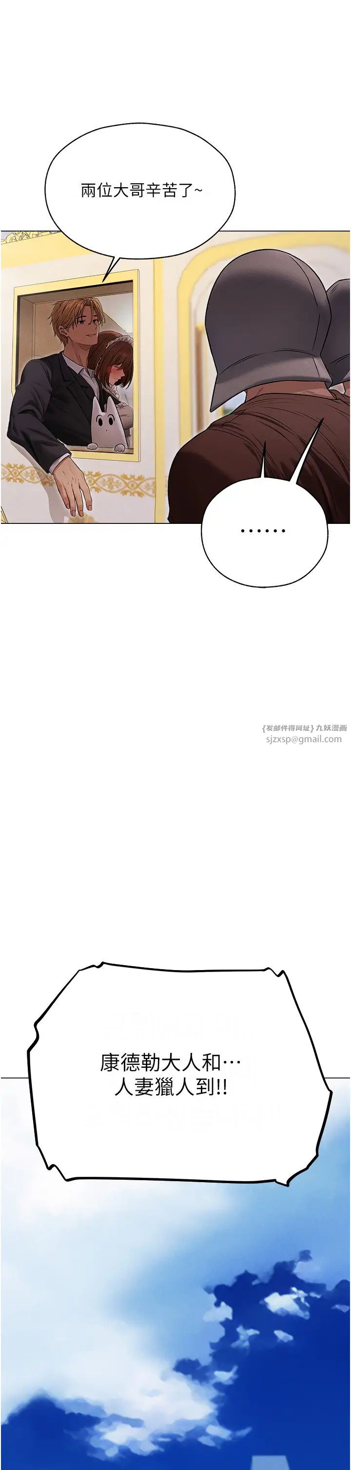 人妻猎人第60話-解鎖女僕私密處