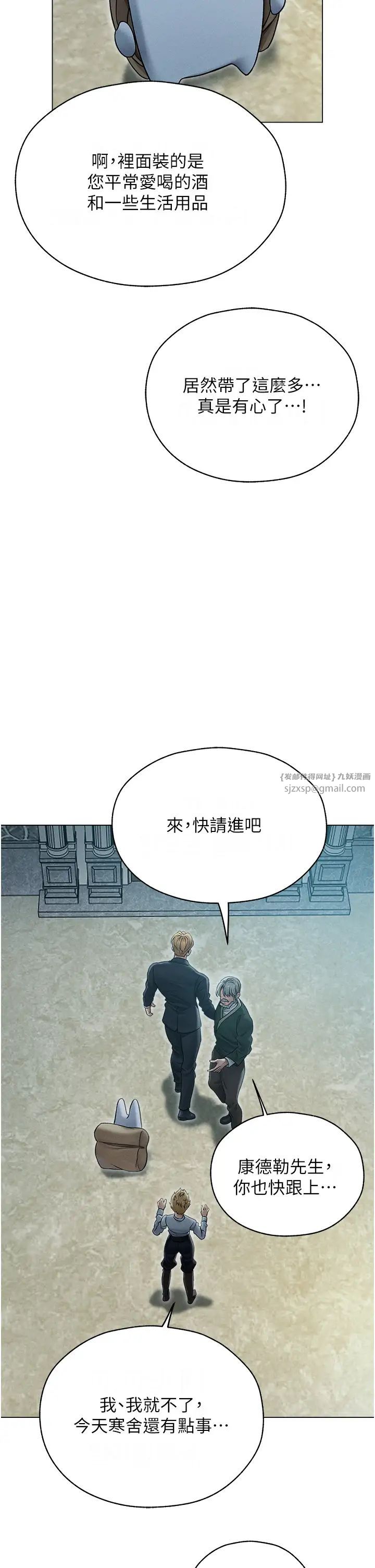 人妻猎人第60話-解鎖女僕私密處