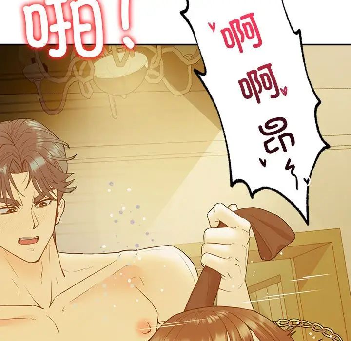 回不去的婚姻第24話