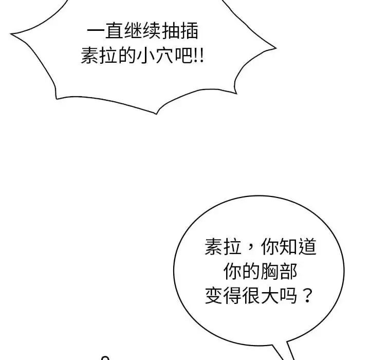 回不去的婚姻第24話