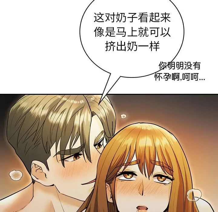 回不去的婚姻第24話