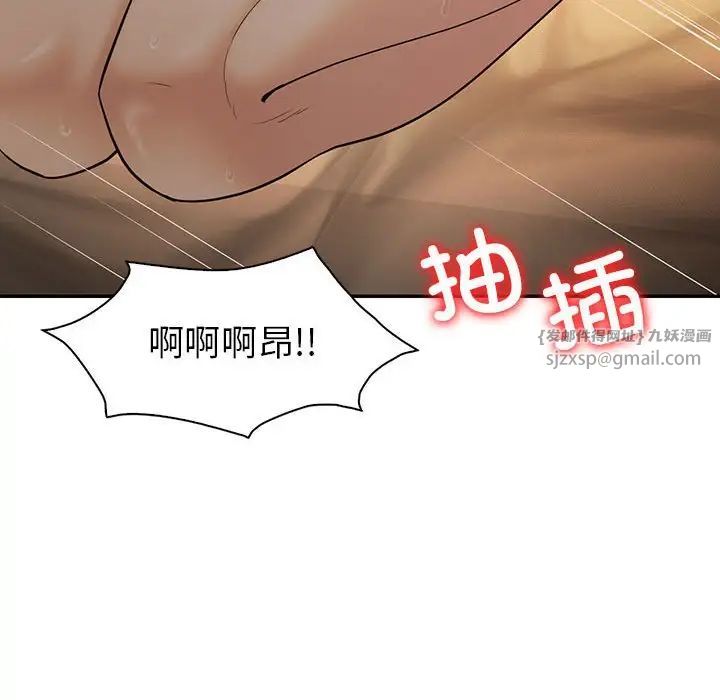 回不去的婚姻第24話