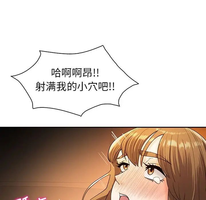 回不去的婚姻第24話