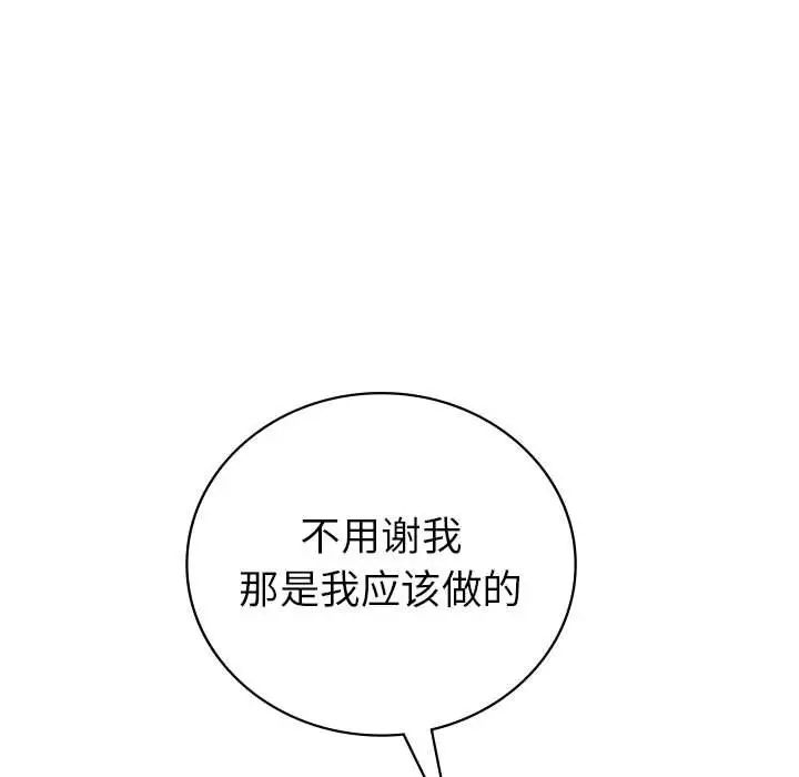 回不去的婚姻第24話