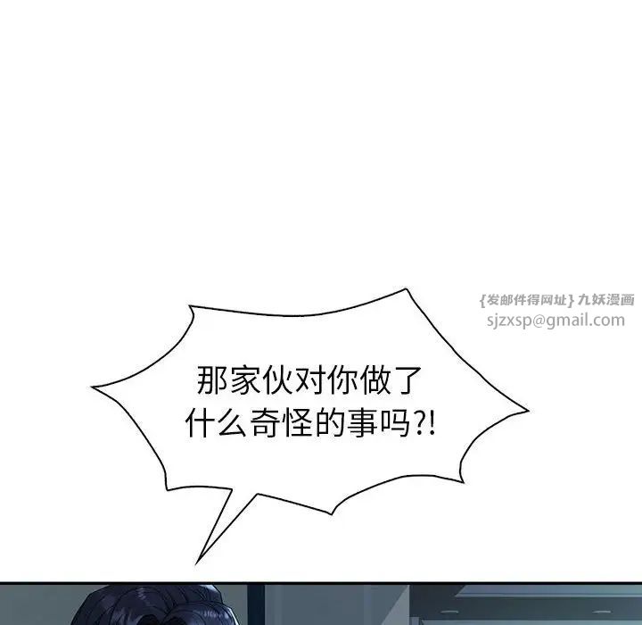 回不去的婚姻第24話