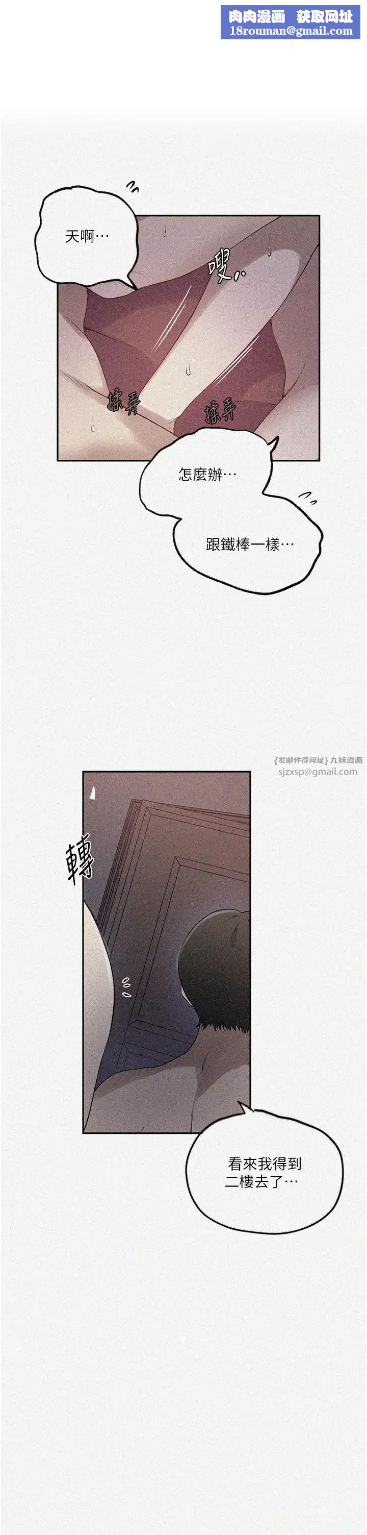 秘密教学第232話-妳們今晚都歸我統領