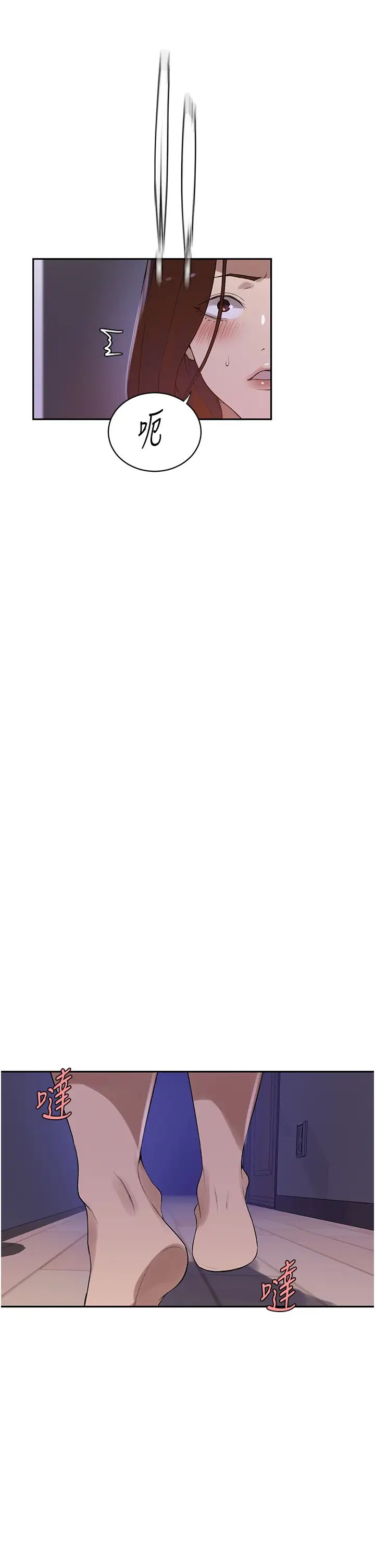 秘密教学第232話-妳們今晚都歸我統領