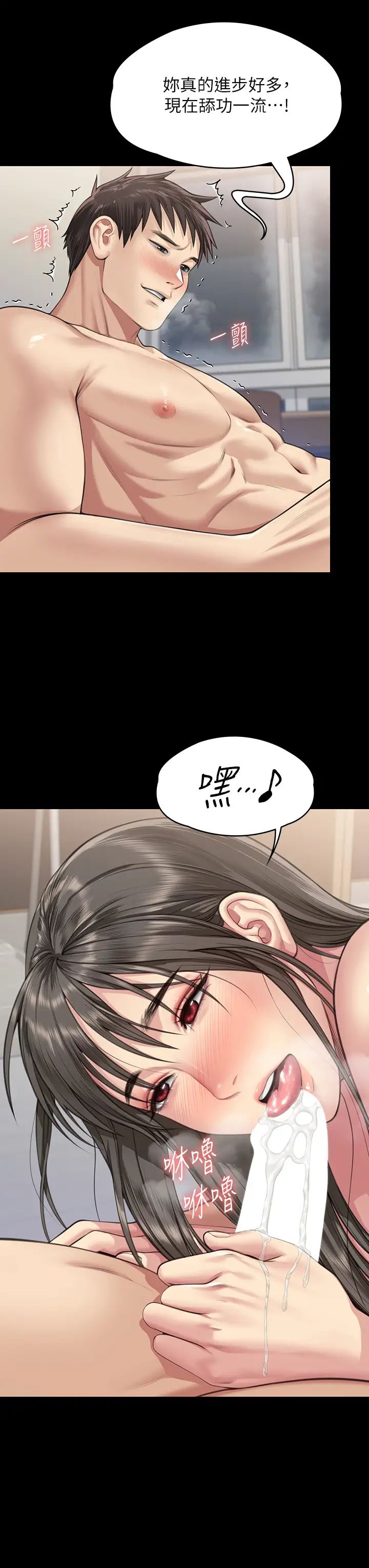 傀儡第334話-我想懷孕!