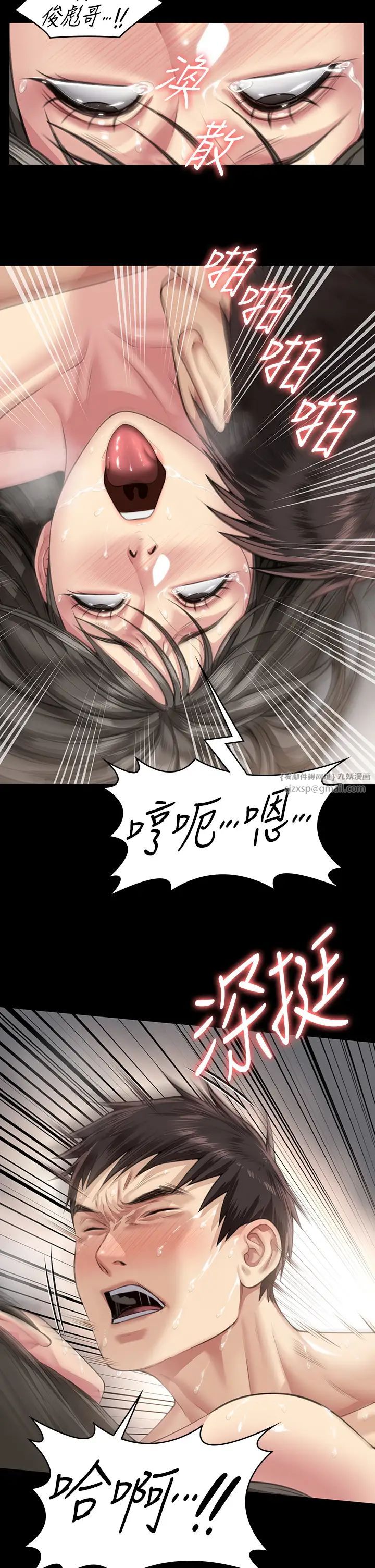 傀儡第334話-我想懷孕!