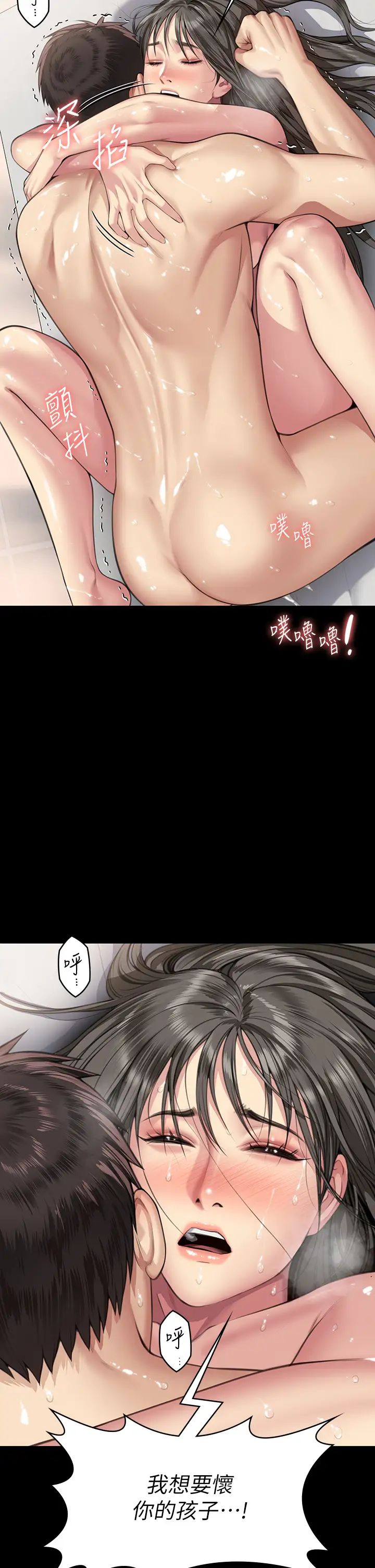 傀儡第334話-我想懷孕!