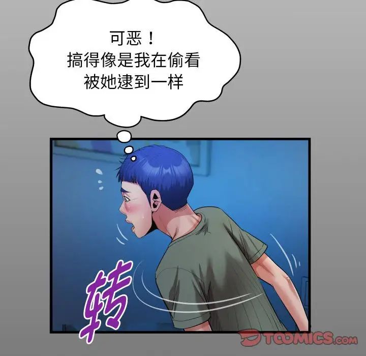 私密的牵绊第16話