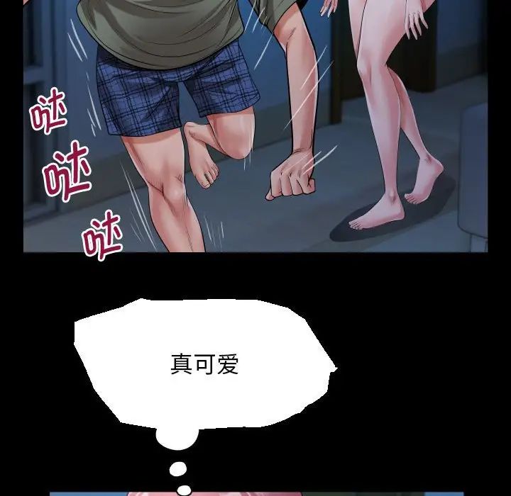 私密的牵绊第16話