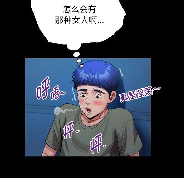 私密的牵绊第16話