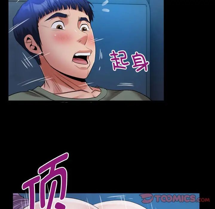 私密的牵绊第16話