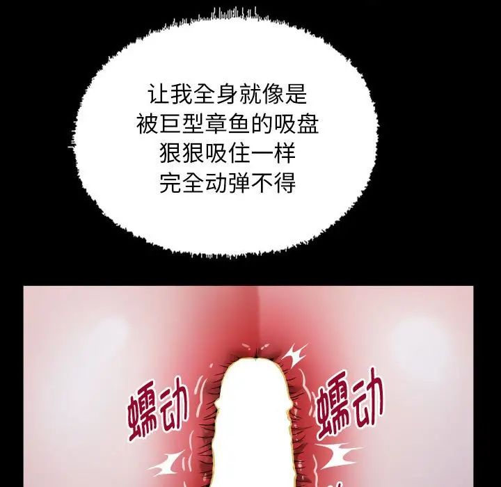 私密的牵绊第16話