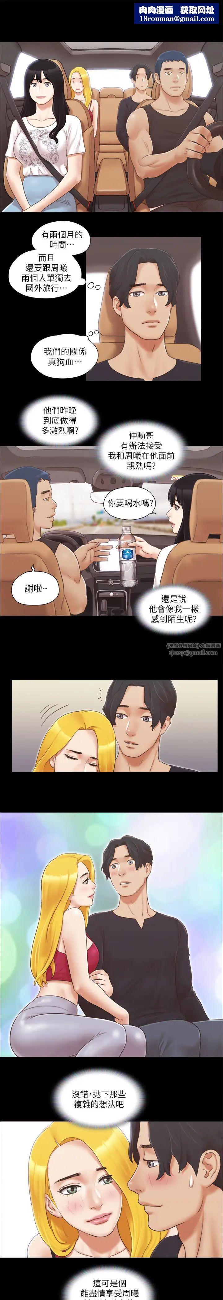 协议换爱(无码版)第25話-在車內纏綿的男女們