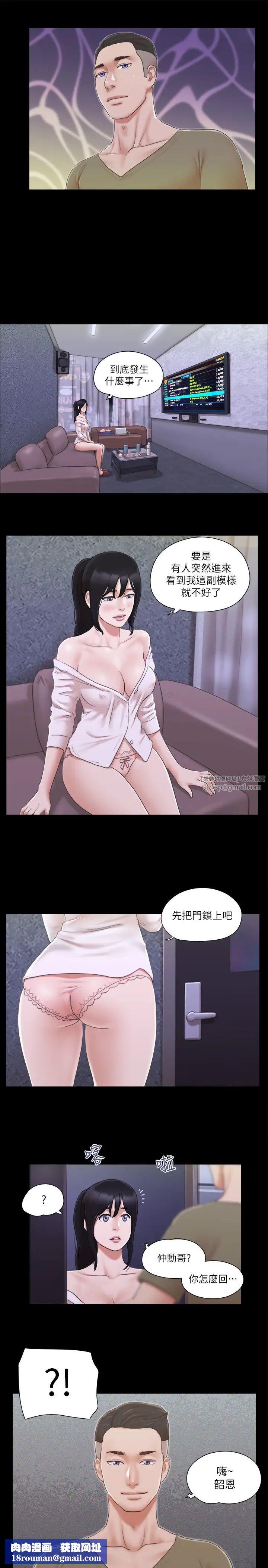 协议换爱(无码版)第26話-妳可以幫我解套嗎?