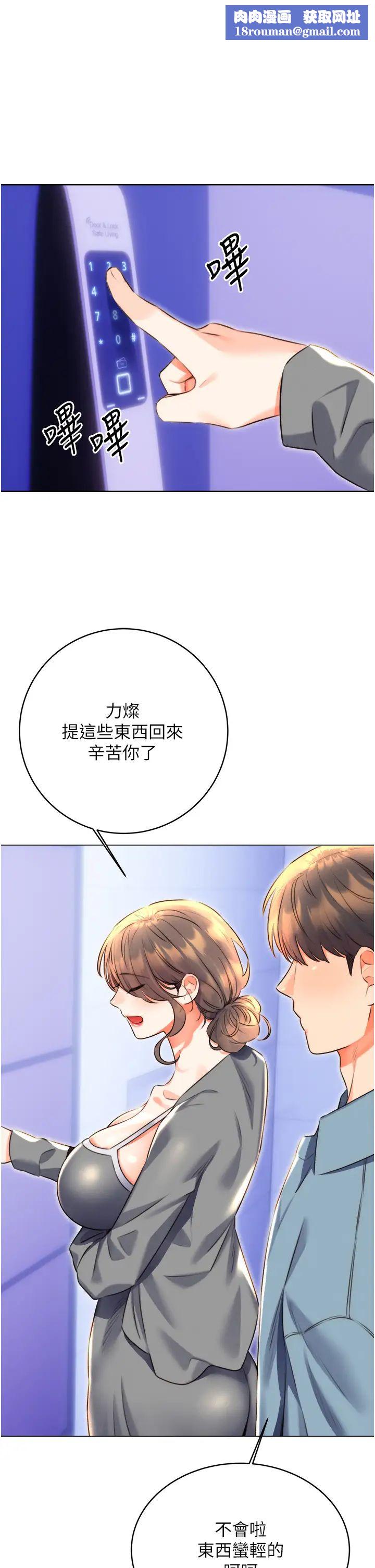 性运刮刮乐第20話-喜歡吃又大又粗的茄子嗎?