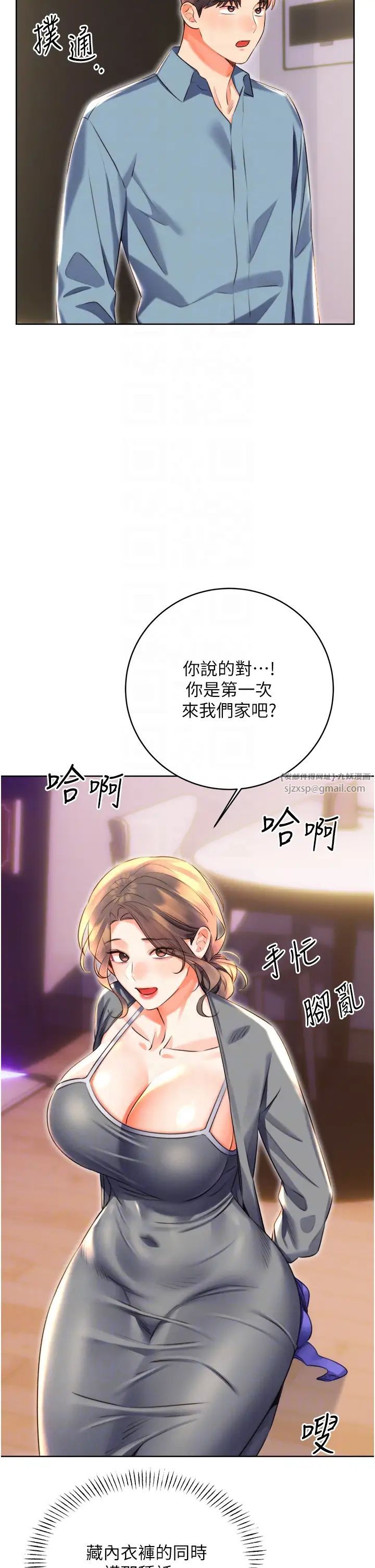 性运刮刮乐第20話-喜歡吃又大又粗的茄子嗎?