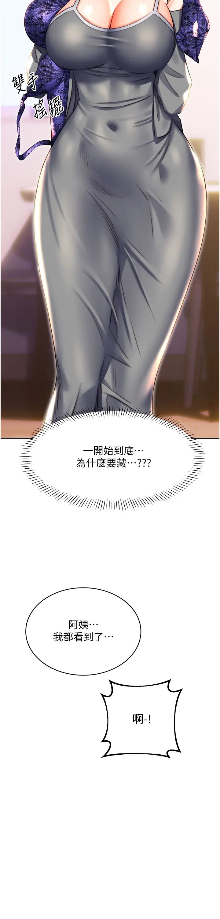 性运刮刮乐第20話-喜歡吃又大又粗的茄子嗎?