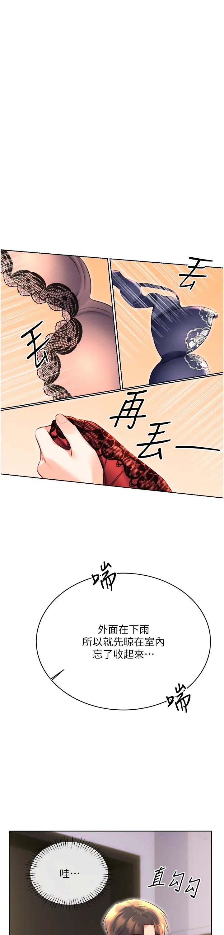 性运刮刮乐第20話-喜歡吃又大又粗的茄子嗎?