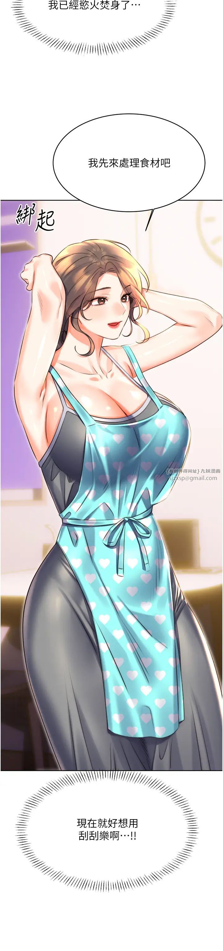 性运刮刮乐第20話-喜歡吃又大又粗的茄子嗎?