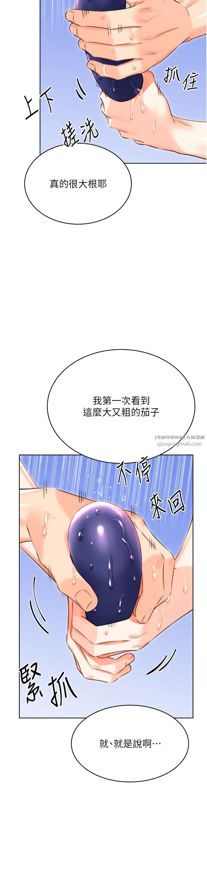 性运刮刮乐第20話-喜歡吃又大又粗的茄子嗎?