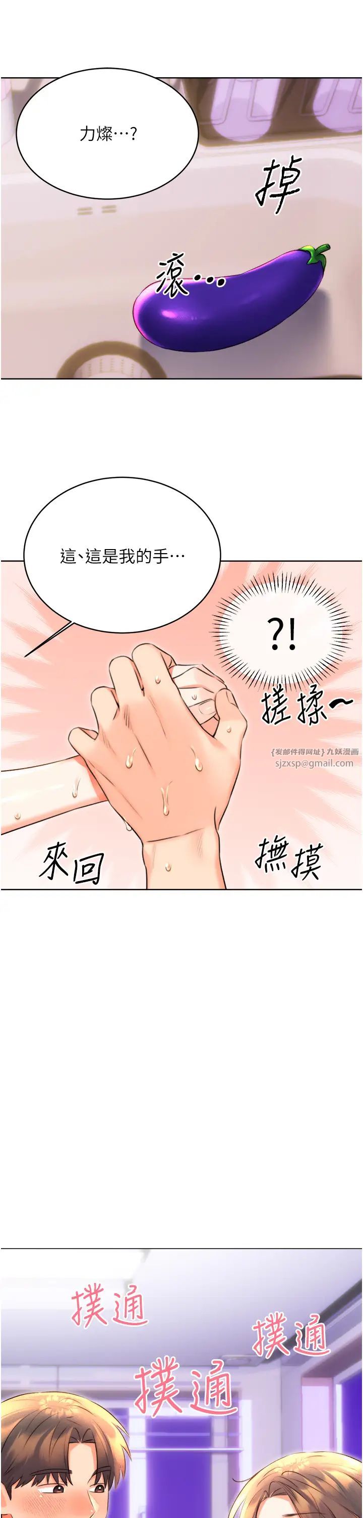 性运刮刮乐第20話-喜歡吃又大又粗的茄子嗎?