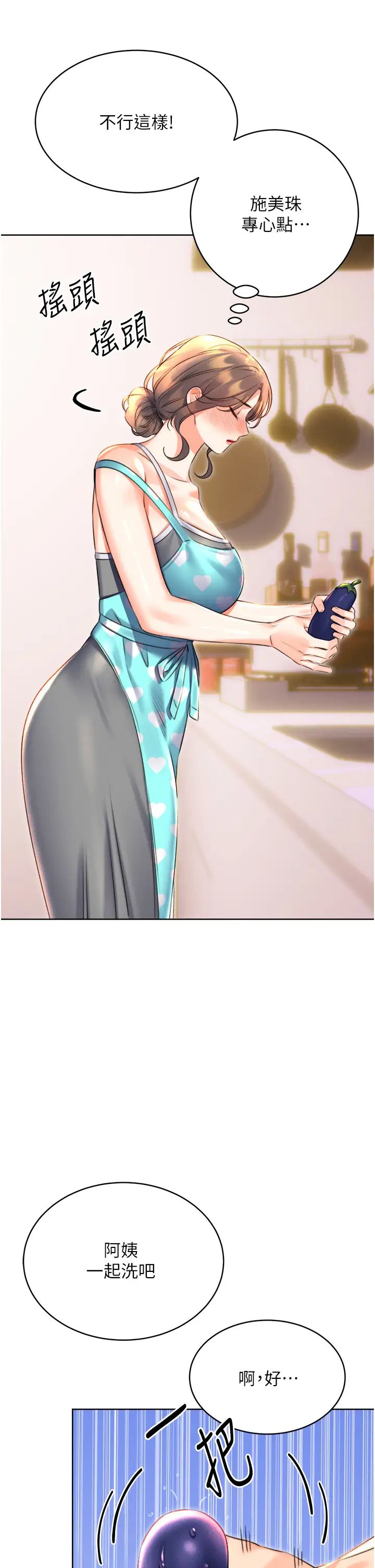 性运刮刮乐第20話-喜歡吃又大又粗的茄子嗎?