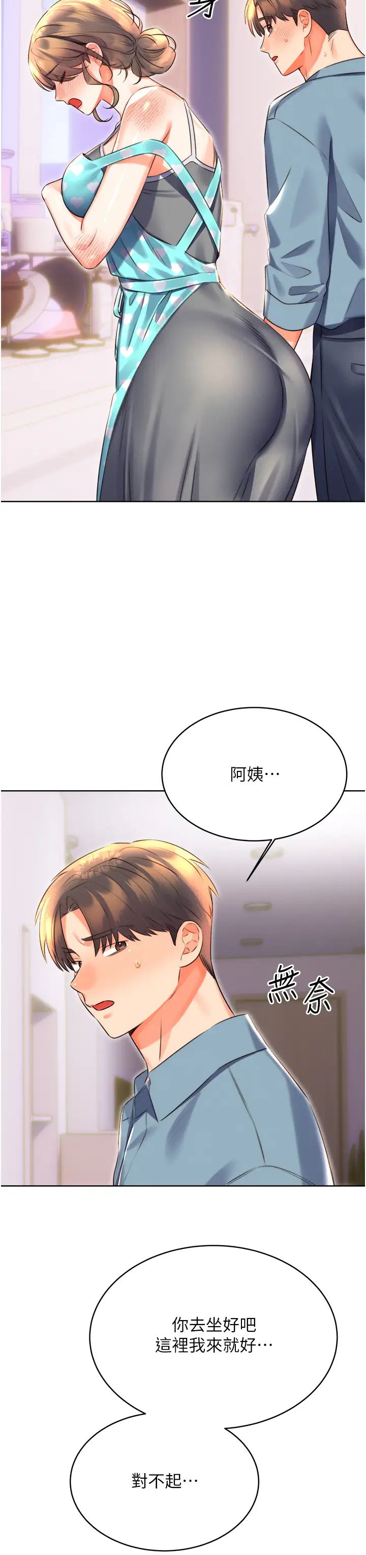 性运刮刮乐第20話-喜歡吃又大又粗的茄子嗎?