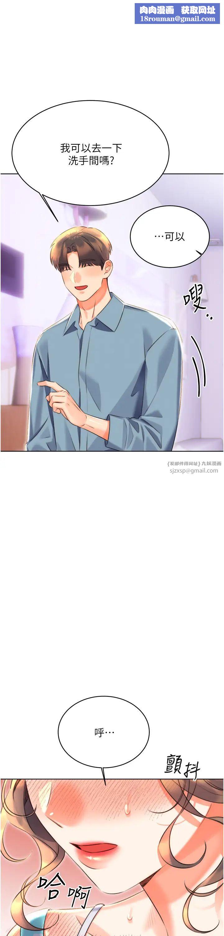 性运刮刮乐第20話-喜歡吃又大又粗的茄子嗎?